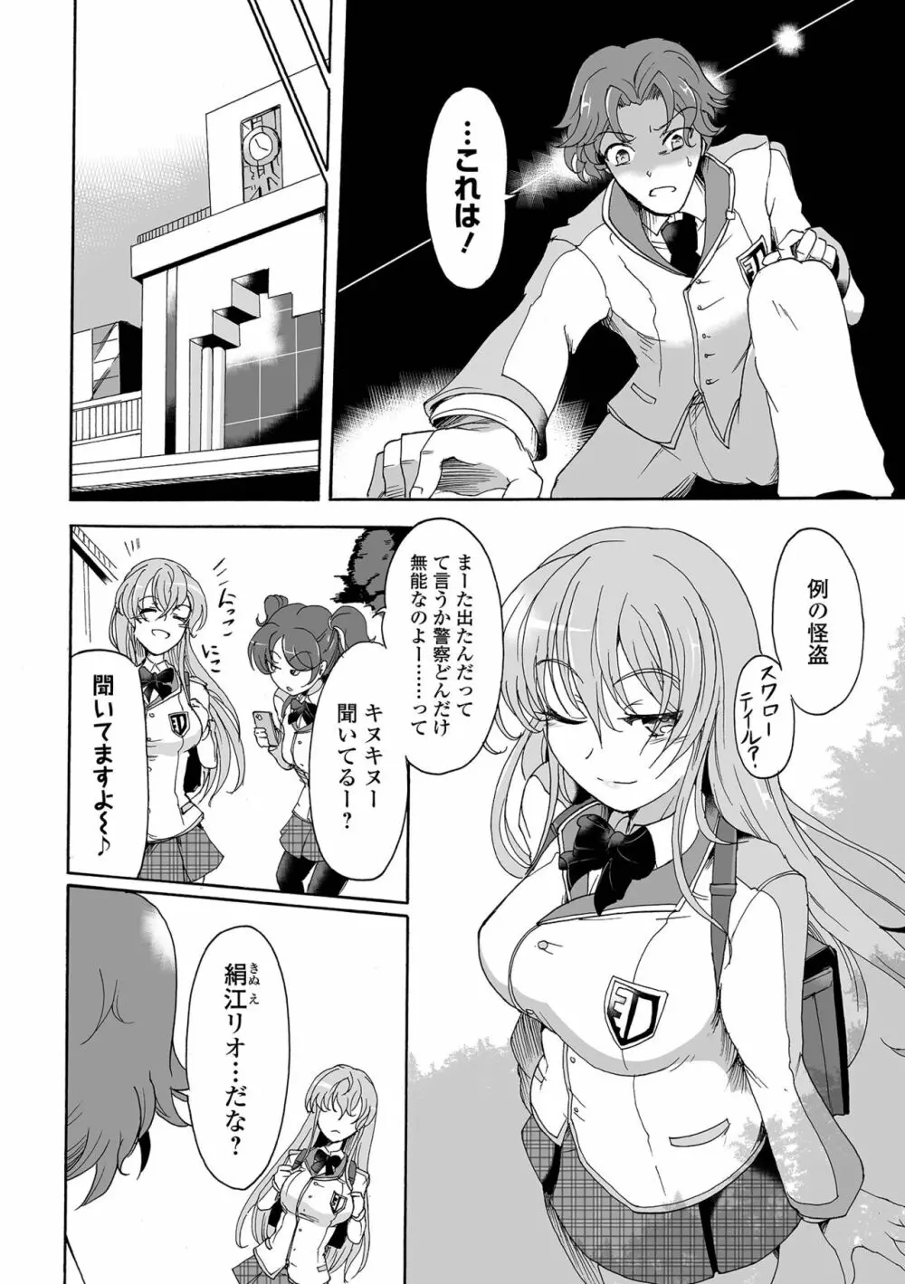 COMIC オルガ vol.45 58ページ