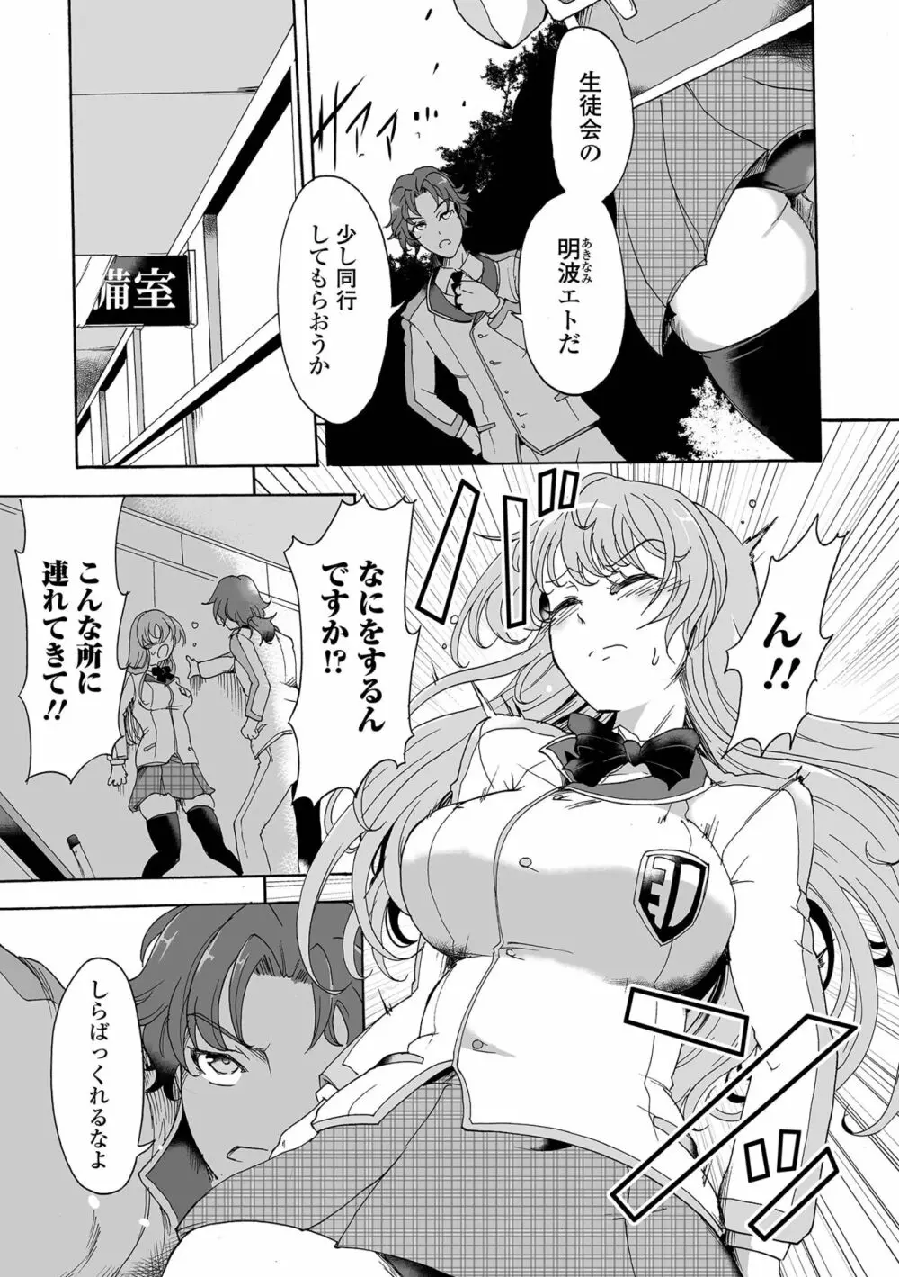 COMIC オルガ vol.45 59ページ