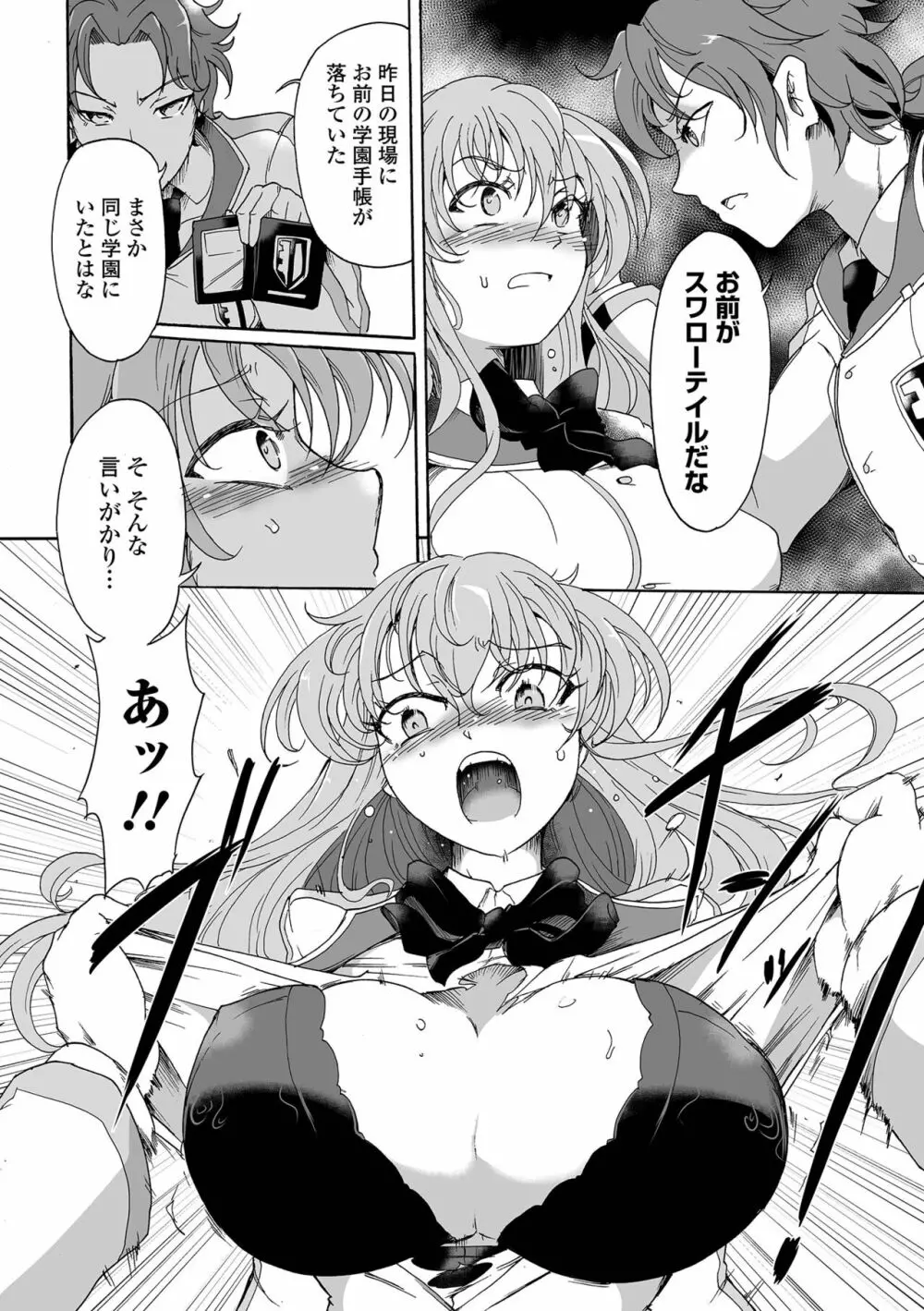 COMIC オルガ vol.45 60ページ