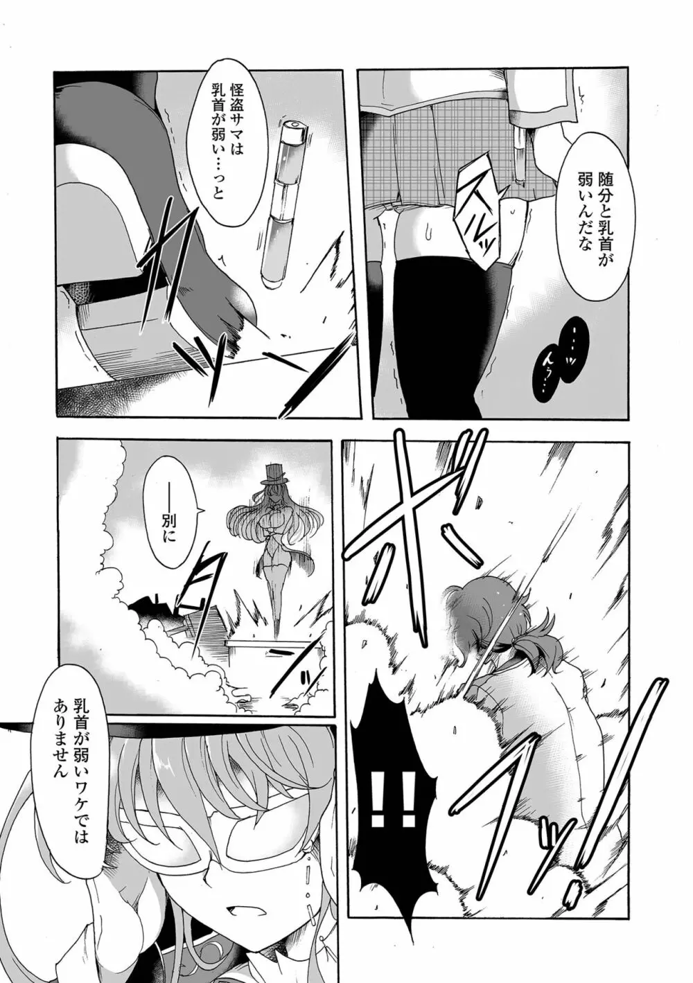 COMIC オルガ vol.45 63ページ