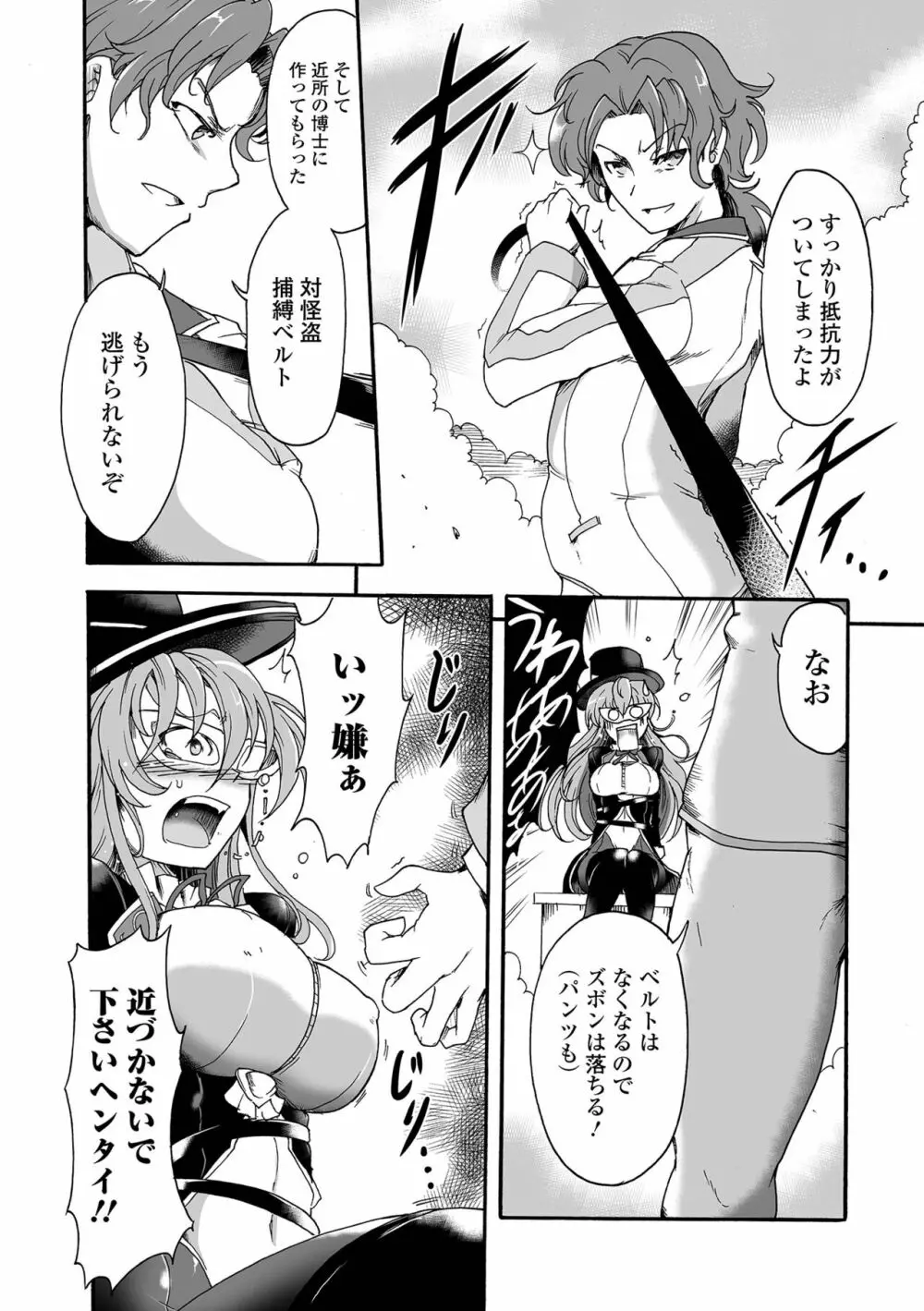 COMIC オルガ vol.45 66ページ