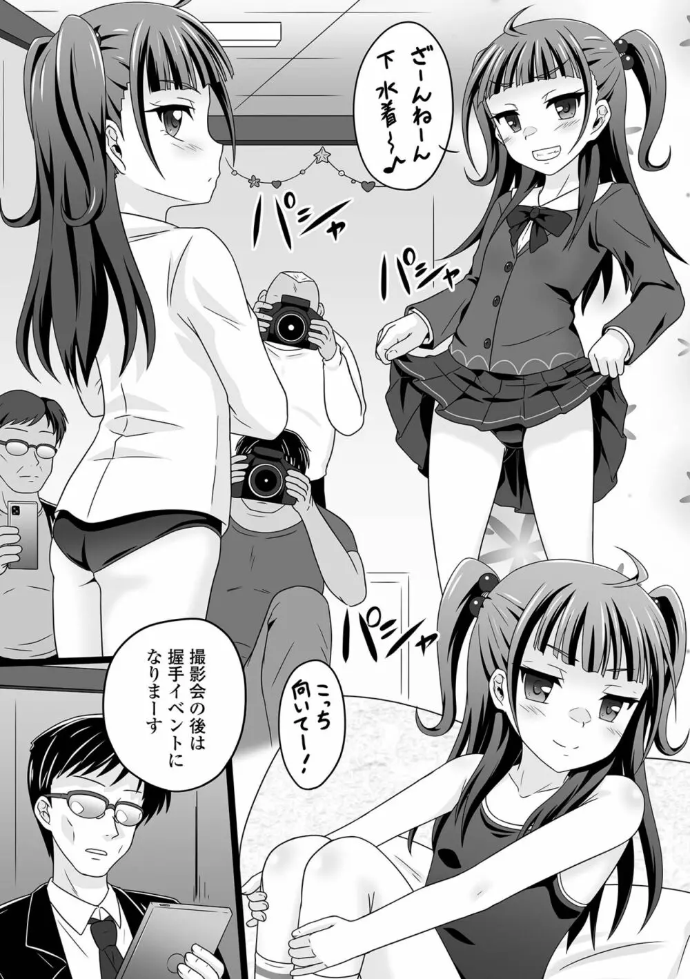 COMIC オルガ vol.45 80ページ