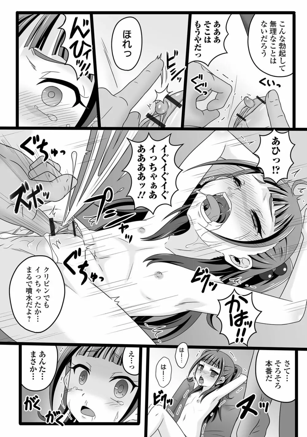 COMIC オルガ vol.45 92ページ