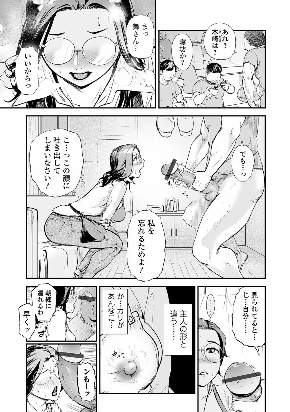 Web コミックトウテツ Vol.83 47ページ