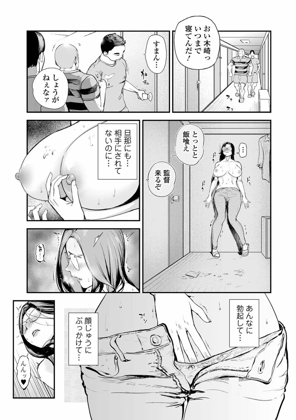 Web コミックトウテツ Vol.83 51ページ