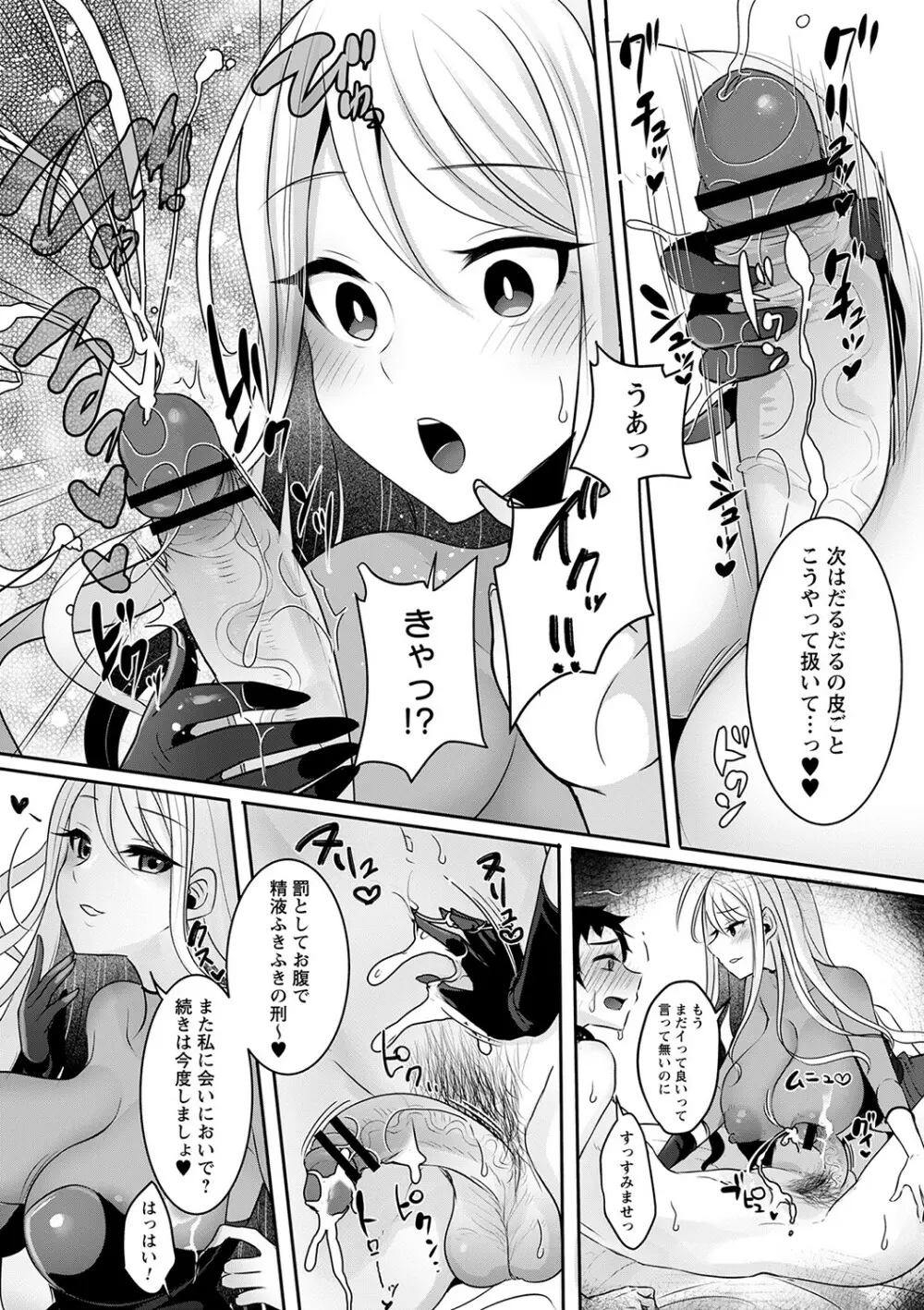 コミックトリガー vol.15 14ページ