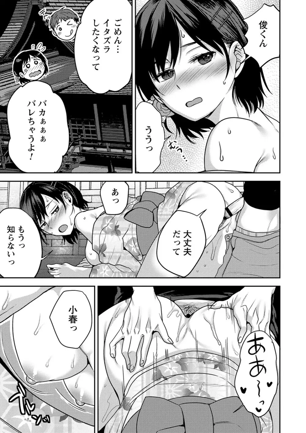 コミックトリガー vol.15 38ページ