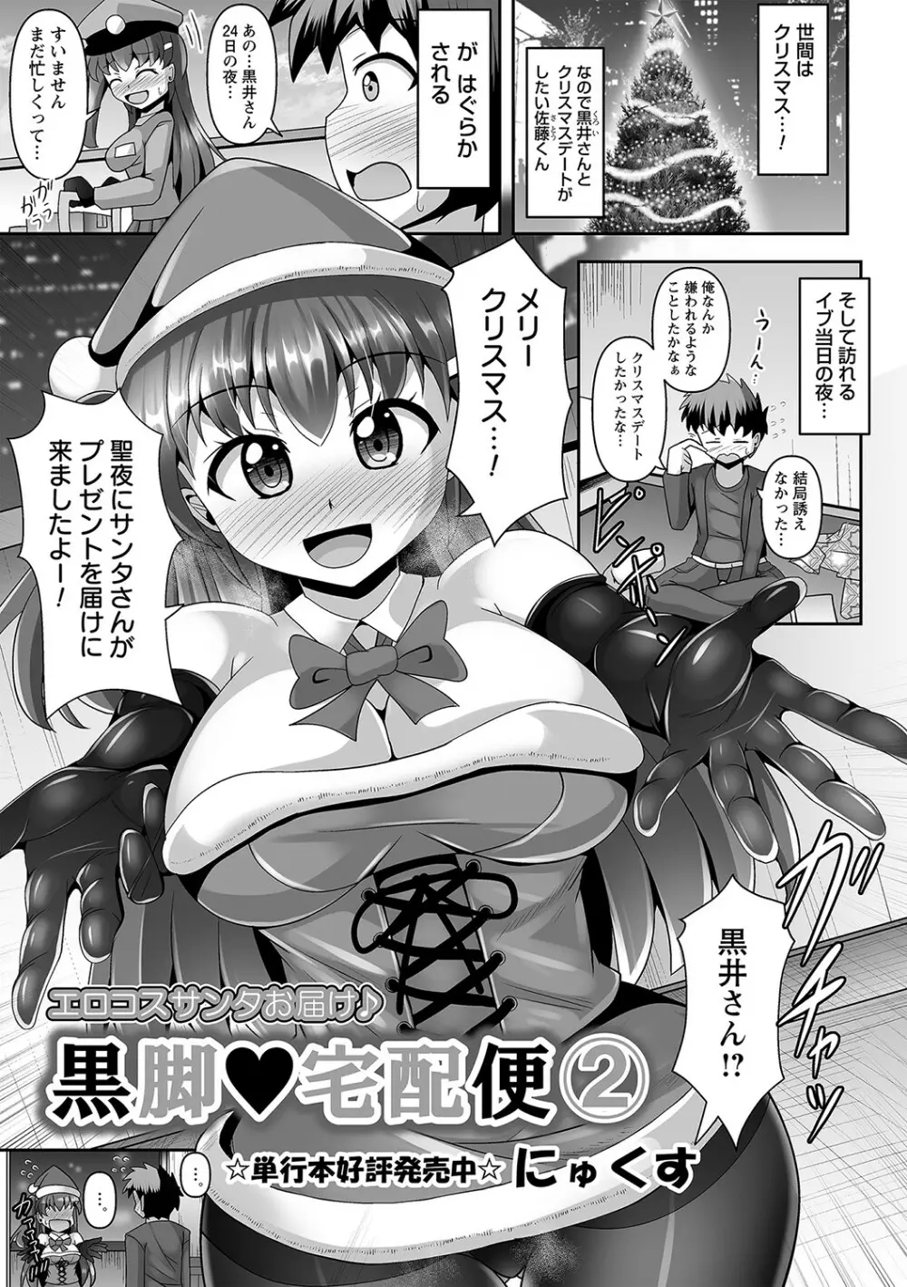 コミックトリガー vol.15 50ページ