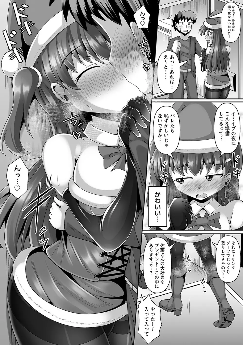 コミックトリガー vol.15 51ページ