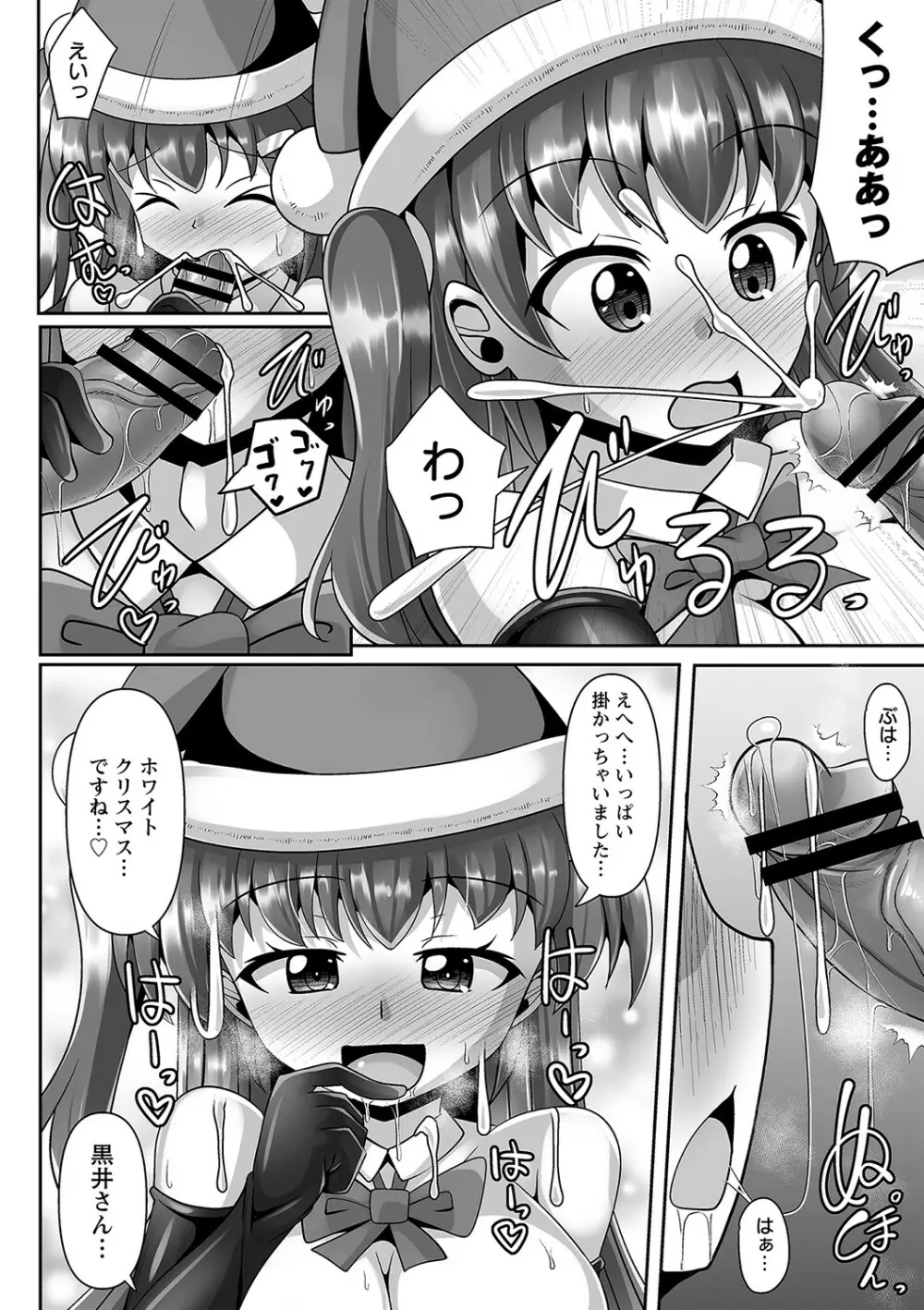 コミックトリガー vol.15 55ページ