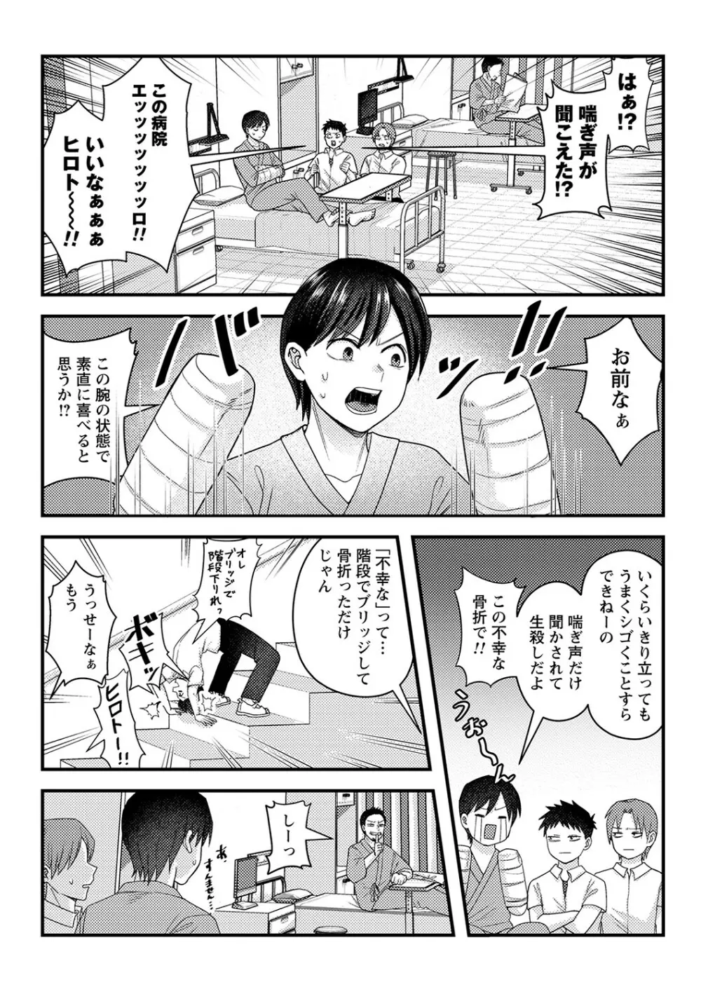 コミックトリガー vol.15 73ページ