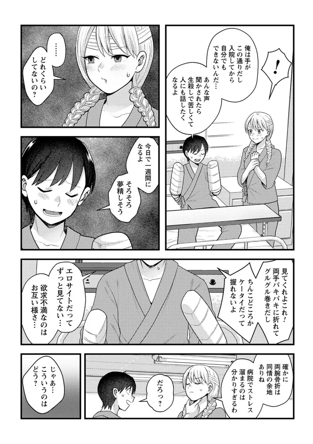 コミックトリガー vol.15 76ページ