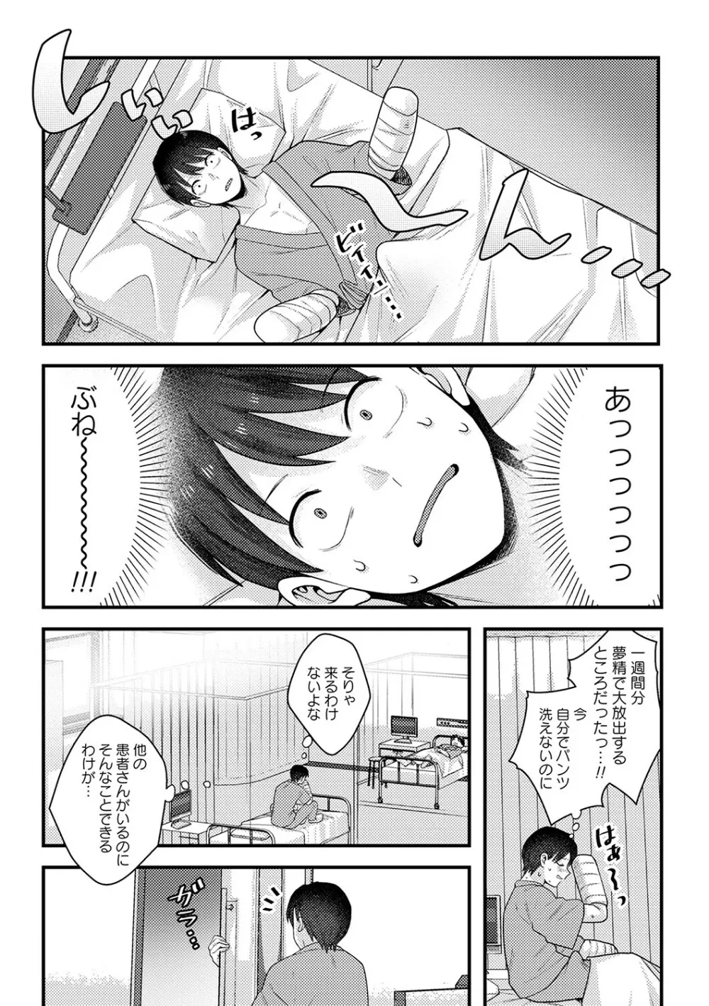 コミックトリガー vol.15 81ページ