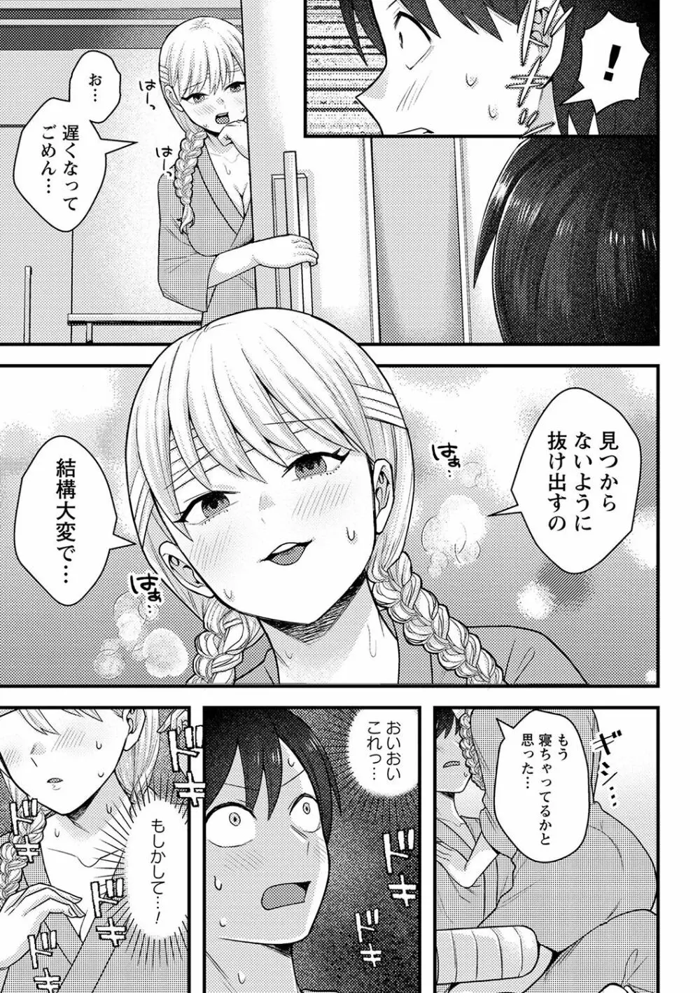 コミックトリガー vol.15 82ページ