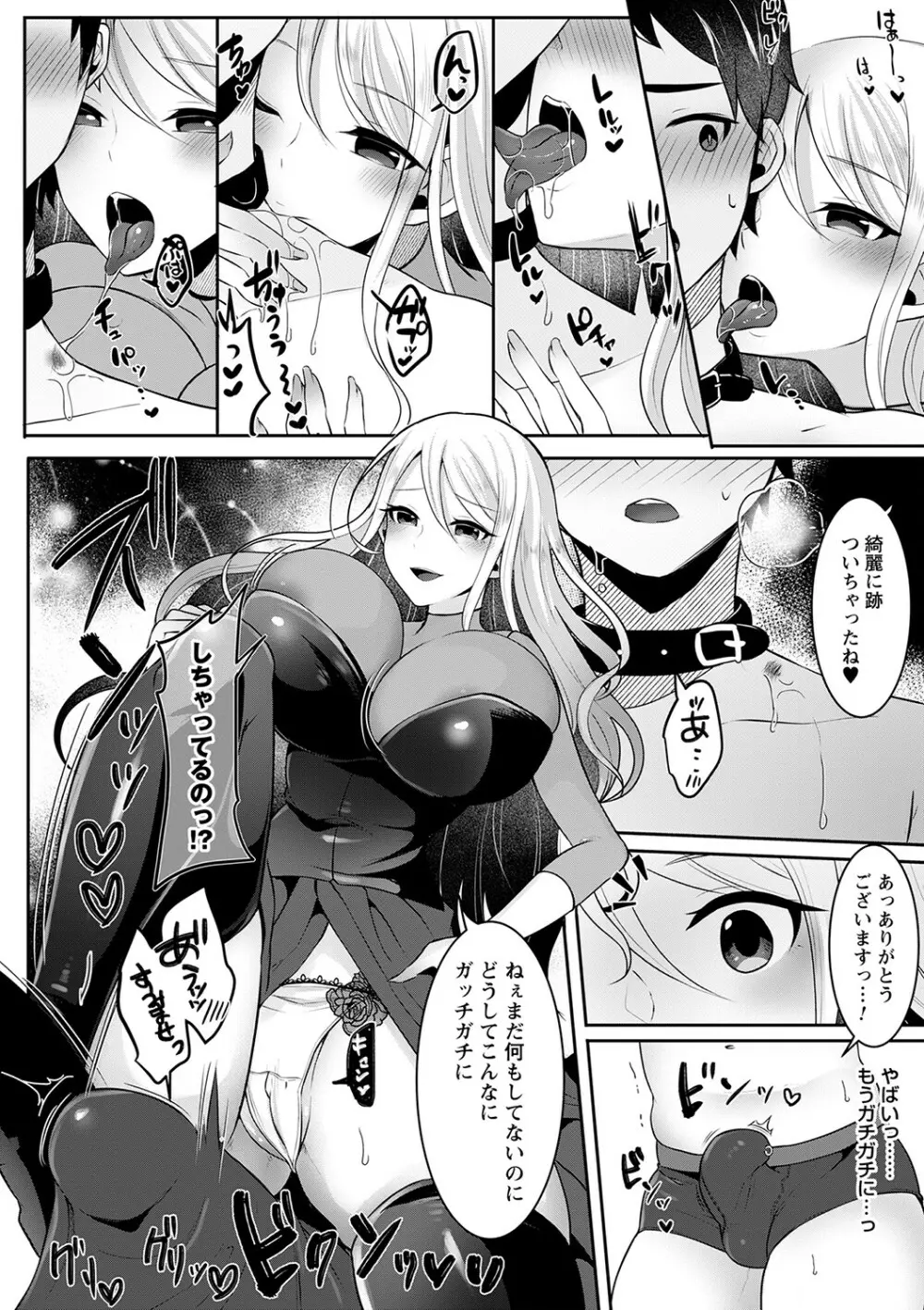 コミックトリガー vol.15 9ページ