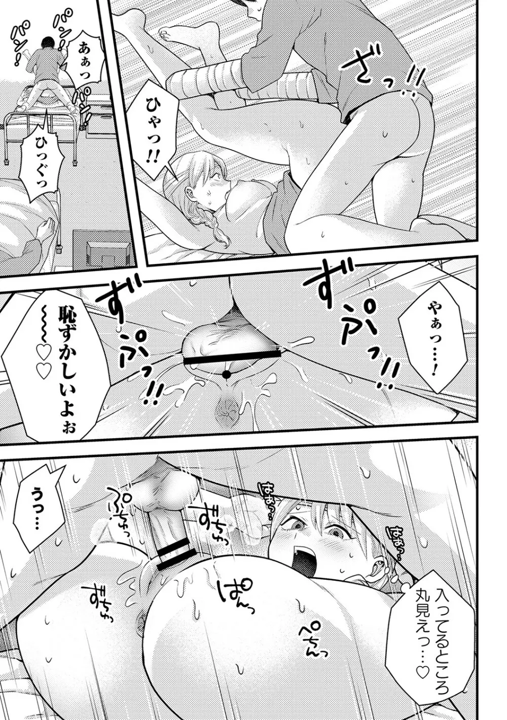 コミックトリガー vol.15 92ページ