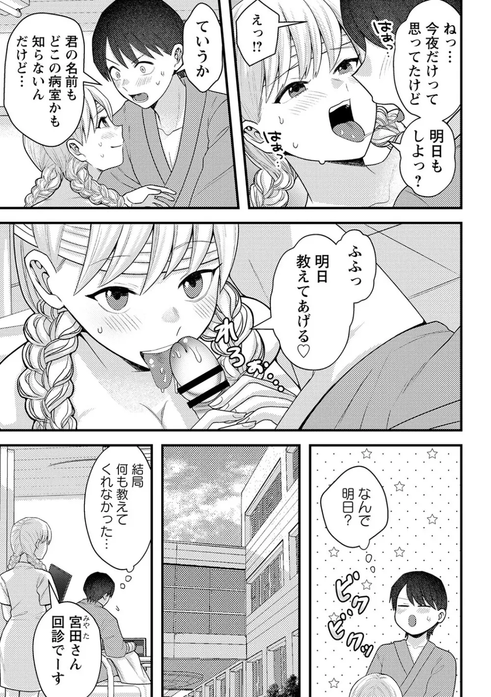 コミックトリガー vol.15 94ページ