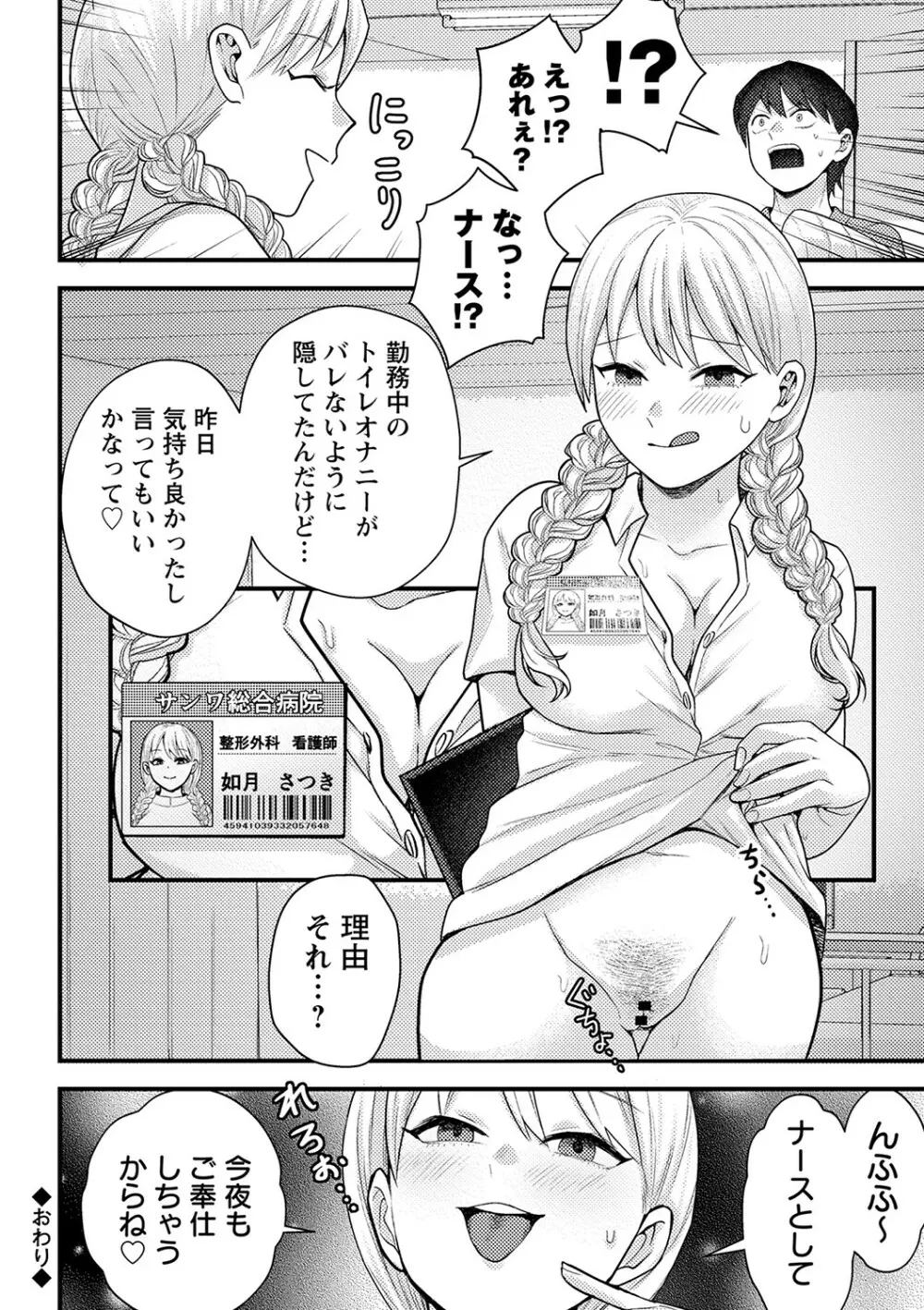 コミックトリガー vol.15 95ページ