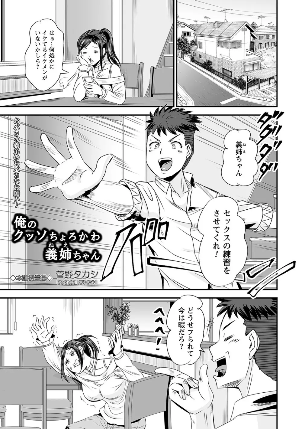 コミックトリガー vol.15 98ページ