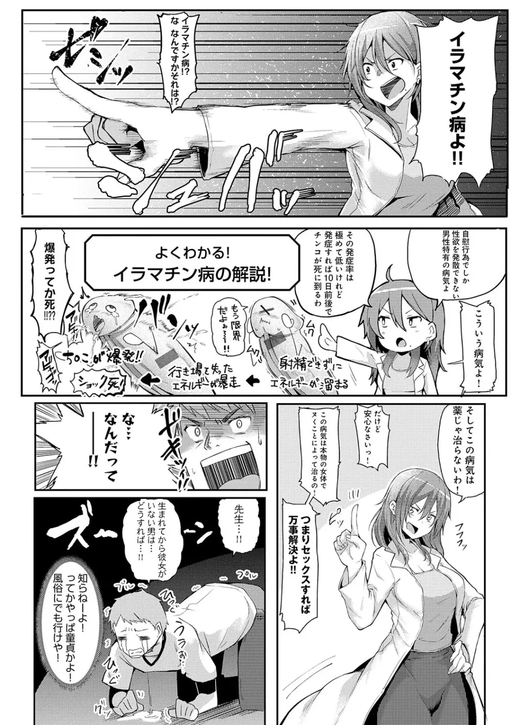 えんじょいはっぴ〜！ 189ページ