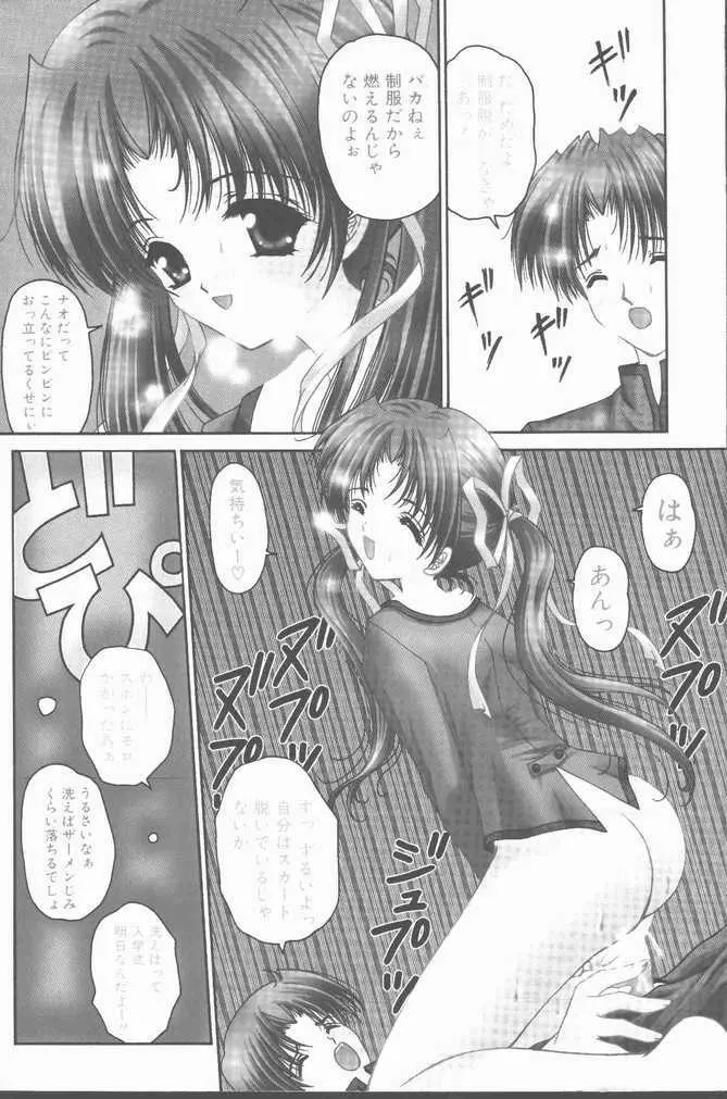 COMIC ペンギンクラブ山賊版 2001年04月号 114ページ