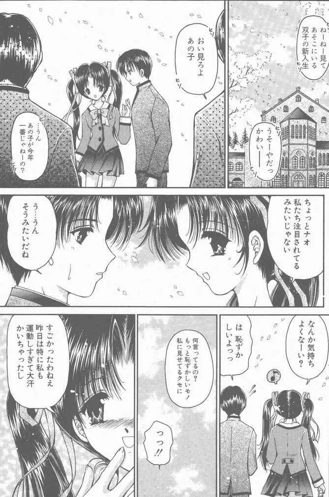 COMIC ペンギンクラブ山賊版 2001年04月号 115ページ