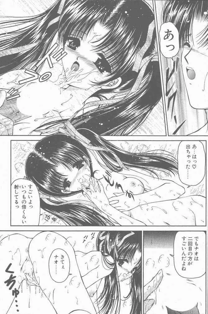 COMIC ペンギンクラブ山賊版 2001年04月号 123ページ