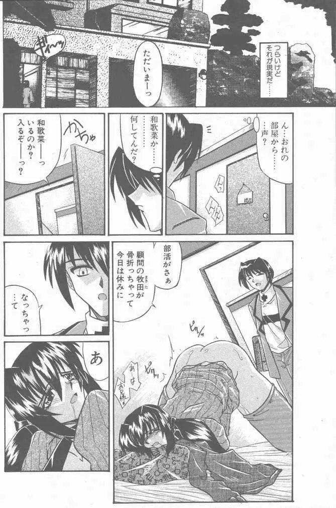 COMIC ペンギンクラブ山賊版 2001年04月号 136ページ