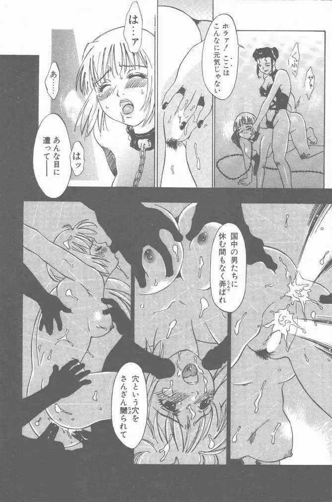 COMIC ペンギンクラブ山賊版 2001年04月号 149ページ