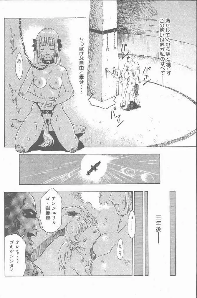 COMIC ペンギンクラブ山賊版 2001年04月号 164ページ