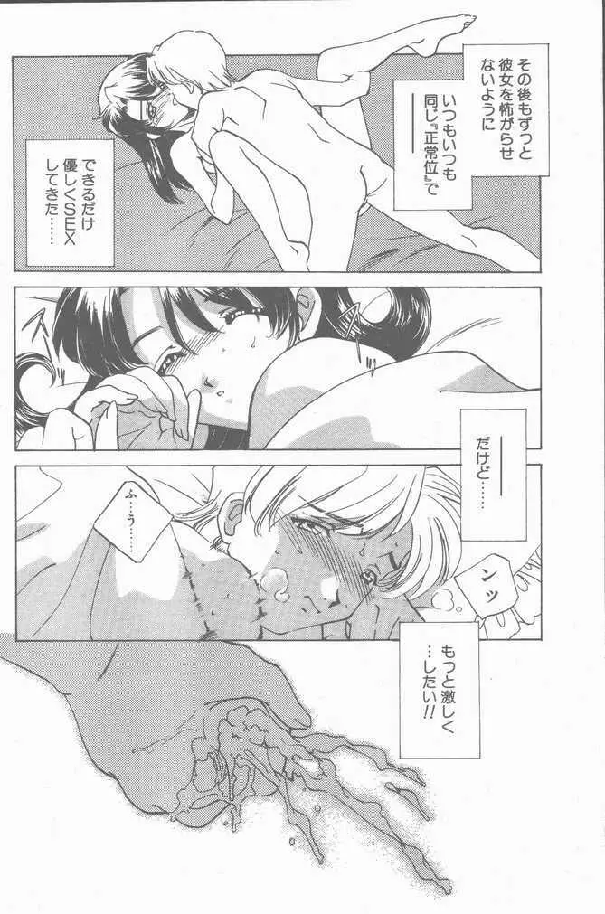 COMIC ペンギンクラブ山賊版 2001年04月号 170ページ