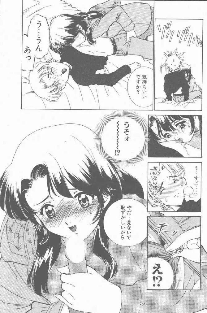 COMIC ペンギンクラブ山賊版 2001年04月号 179ページ