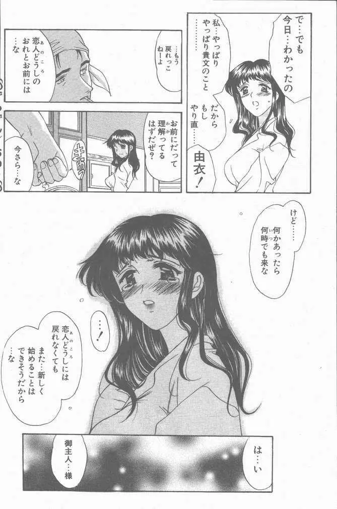 COMIC ペンギンクラブ山賊版 2001年04月号 22ページ