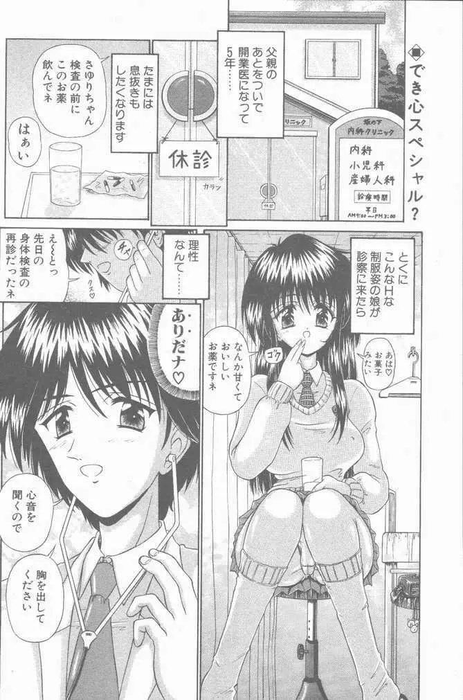 COMIC ペンギンクラブ山賊版 2001年04月号 24ページ