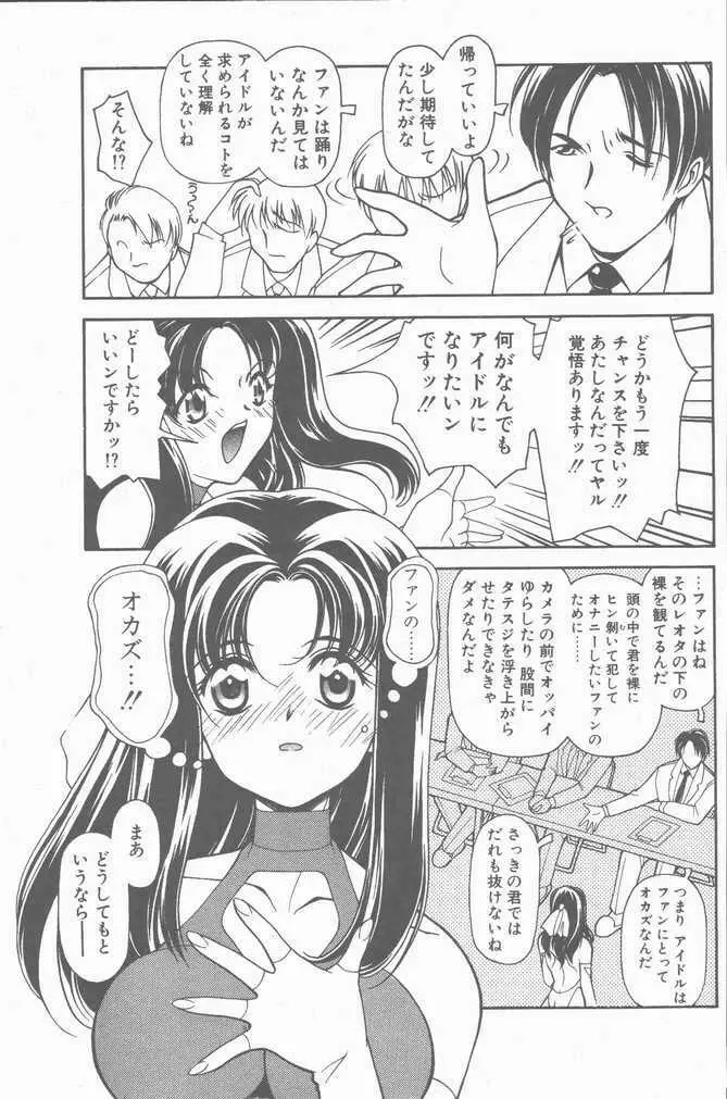 COMIC ペンギンクラブ山賊版 2001年04月号 47ページ