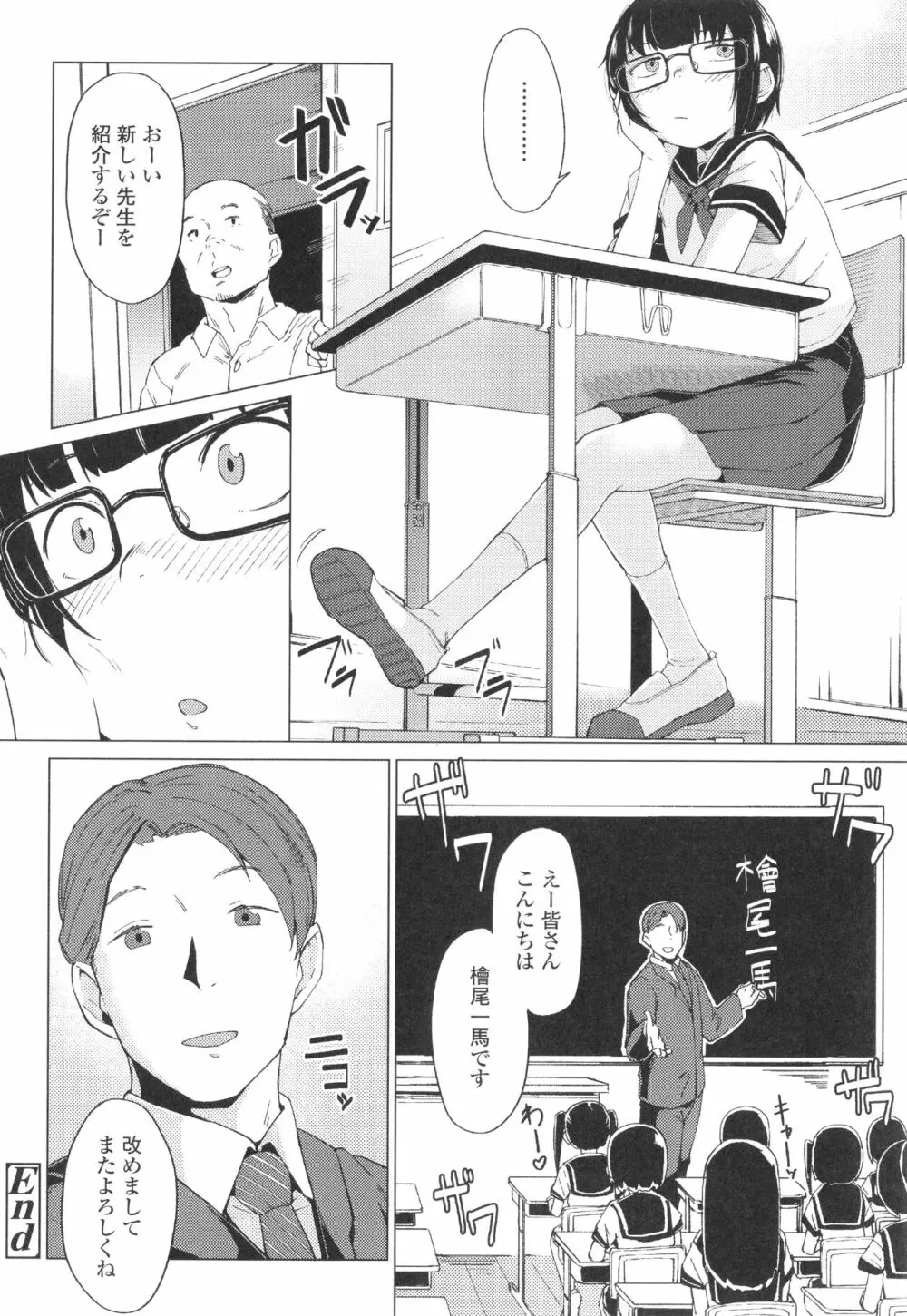 よりどり娘のみ 107ページ