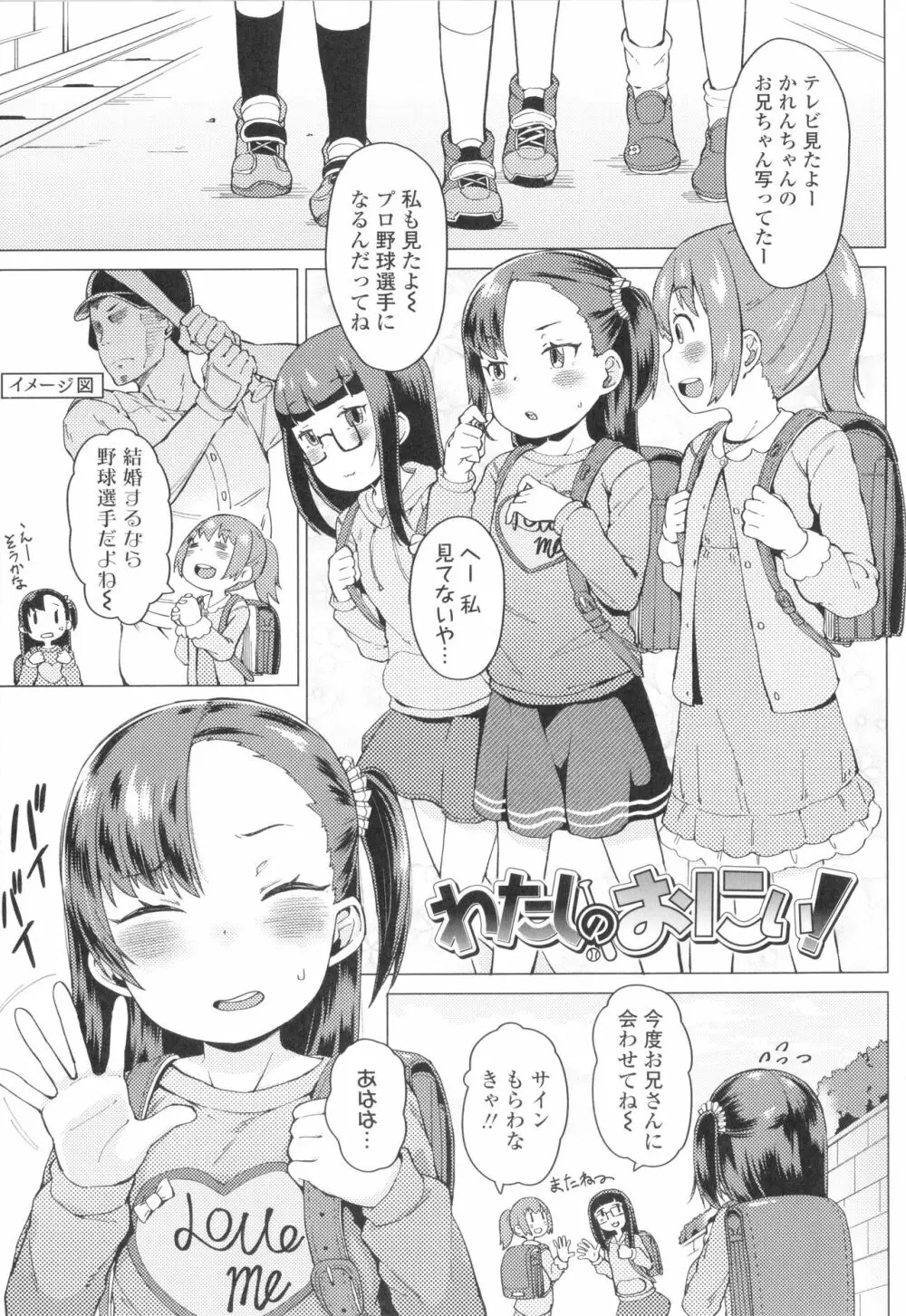 よりどり娘のみ 108ページ