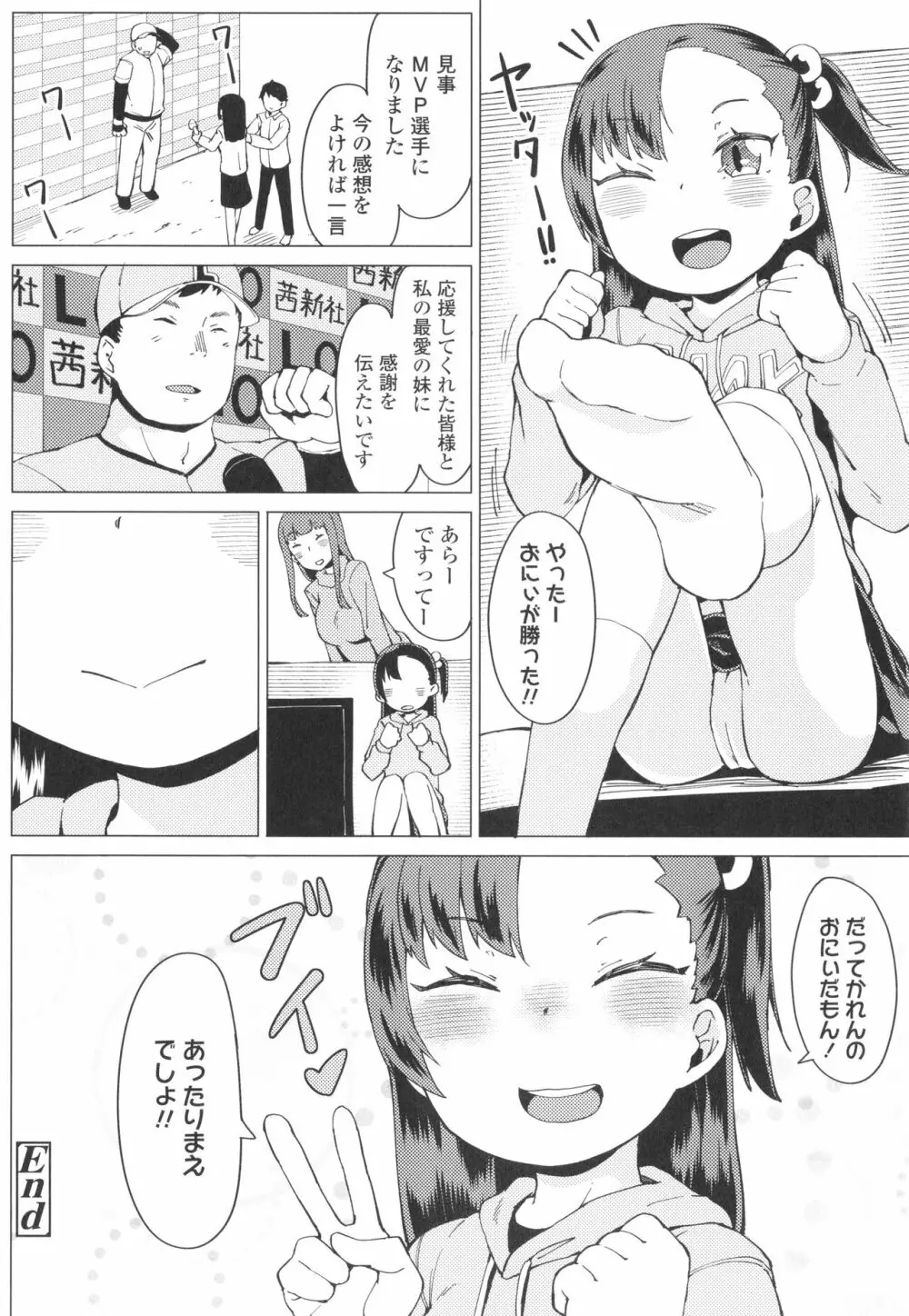 よりどり娘のみ 129ページ