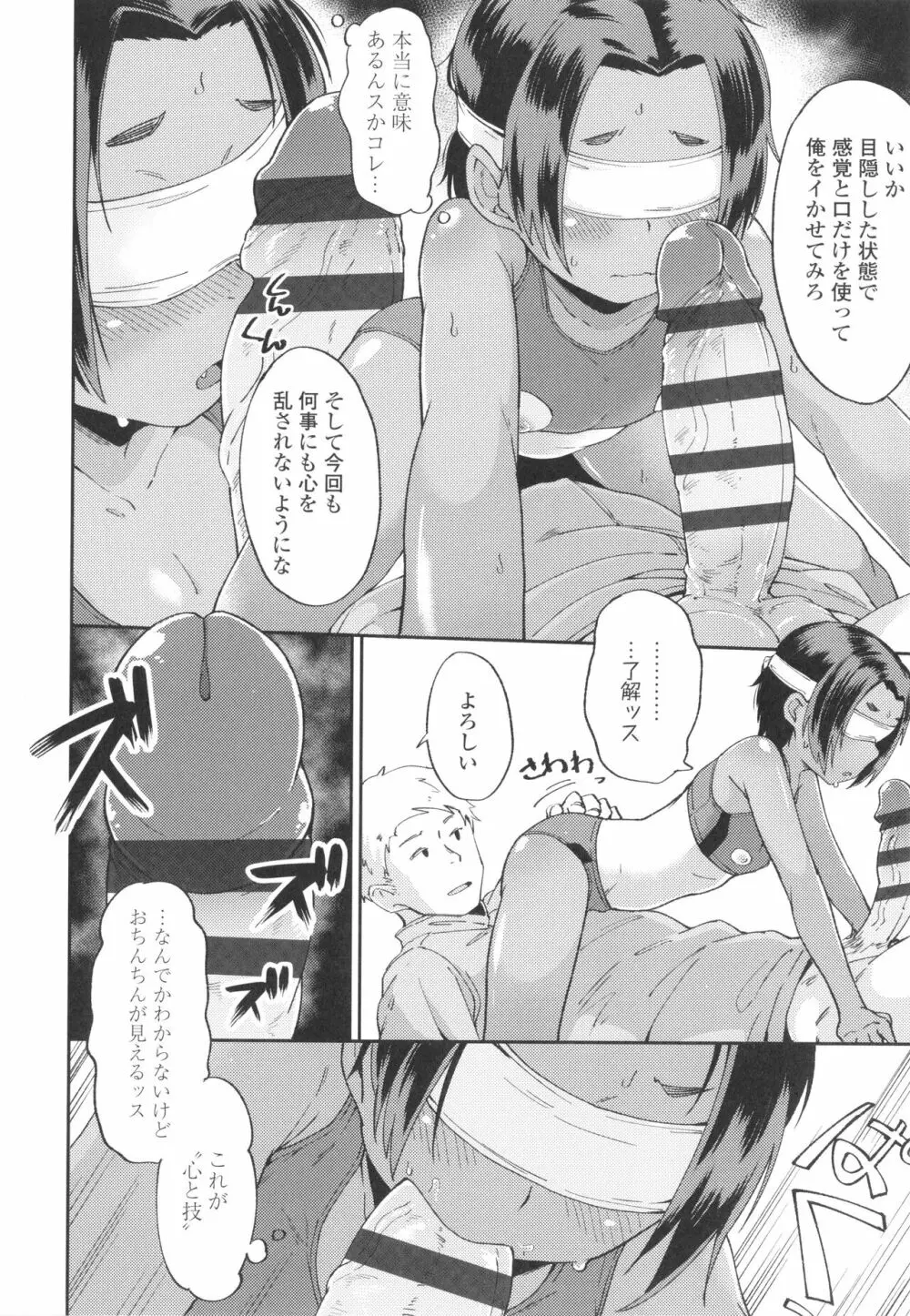 よりどり娘のみ 13ページ