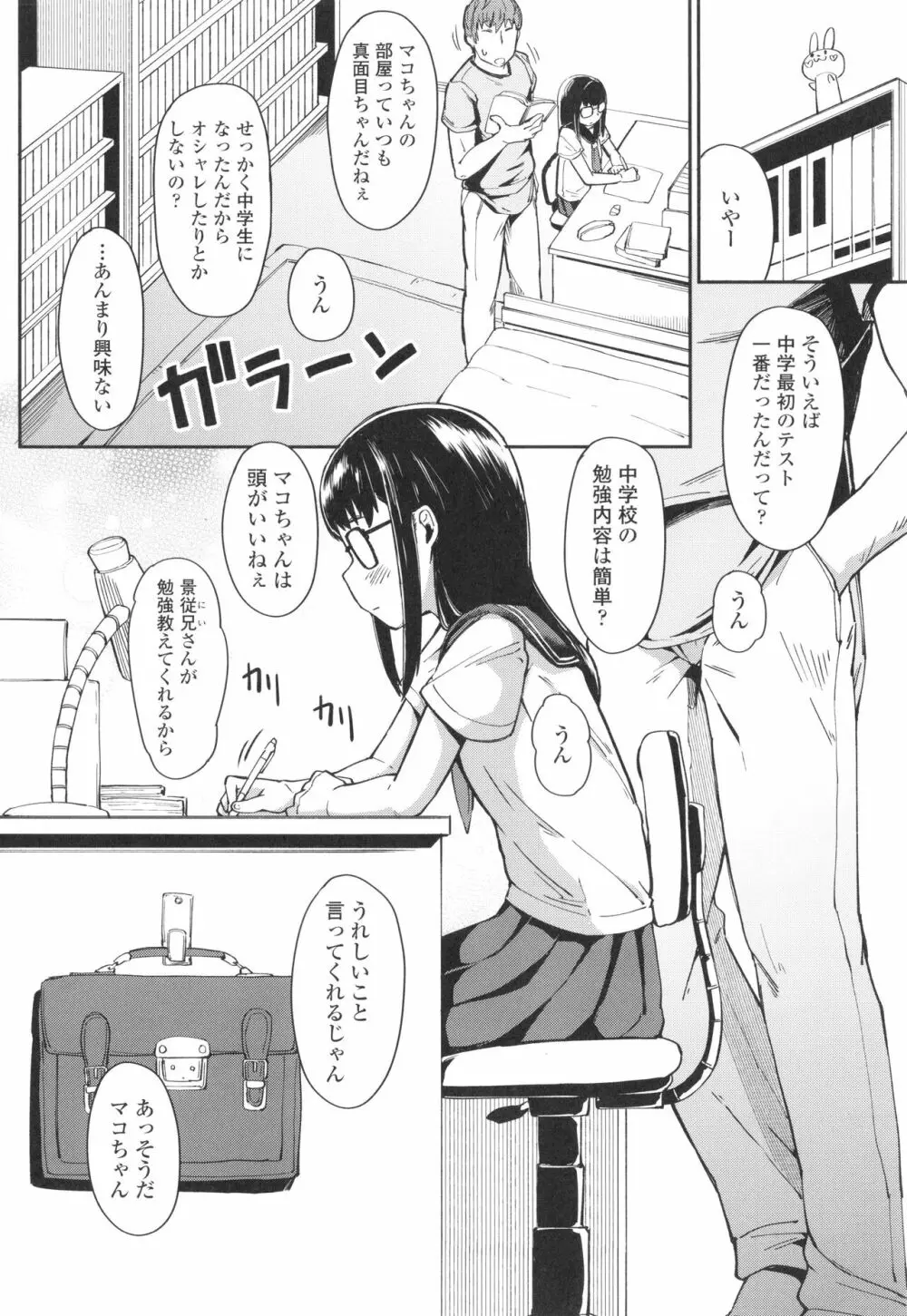 よりどり娘のみ 131ページ