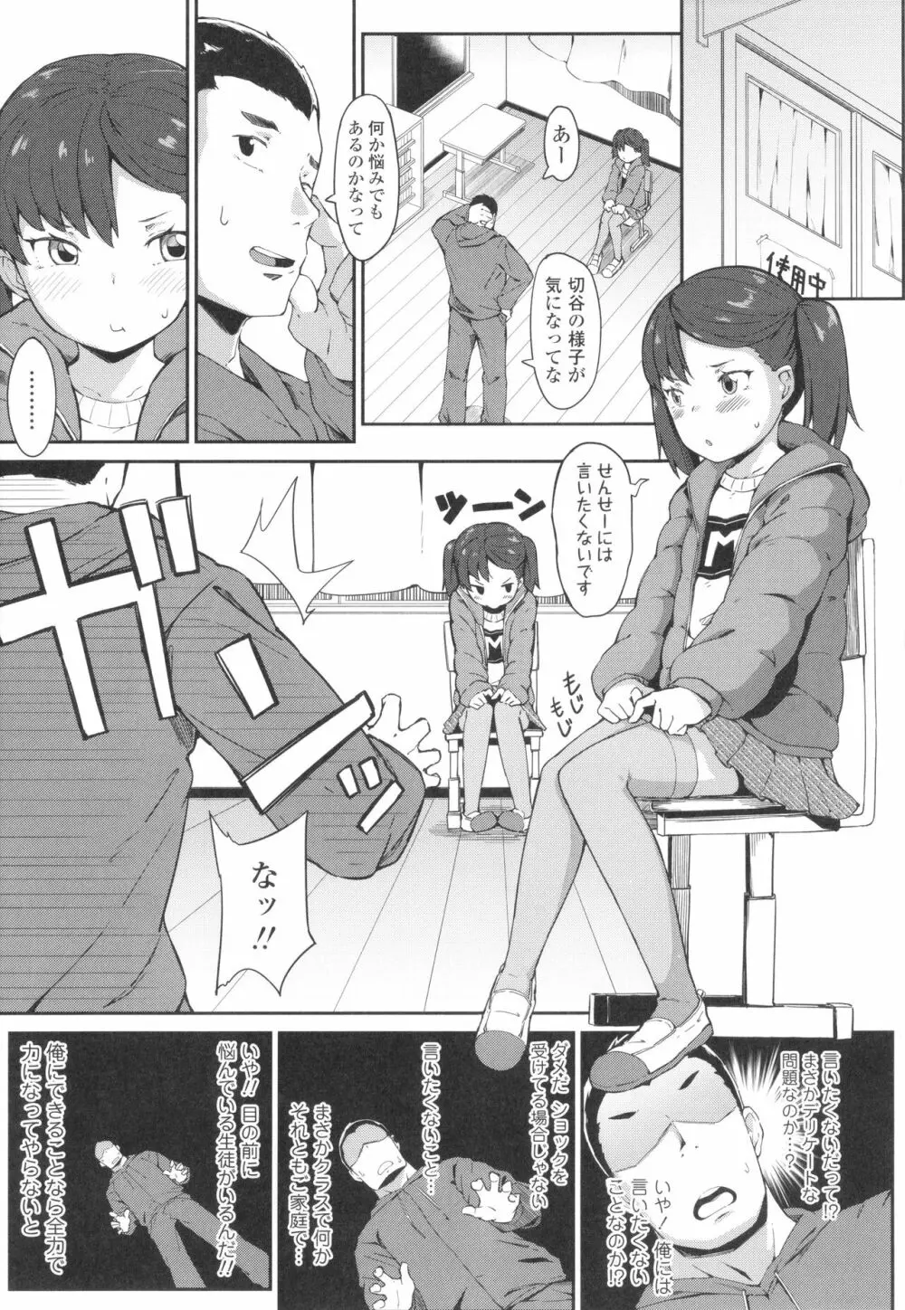 よりどり娘のみ 176ページ