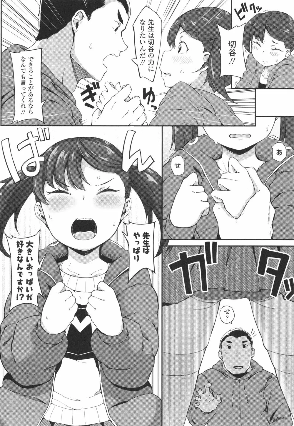 よりどり娘のみ 177ページ