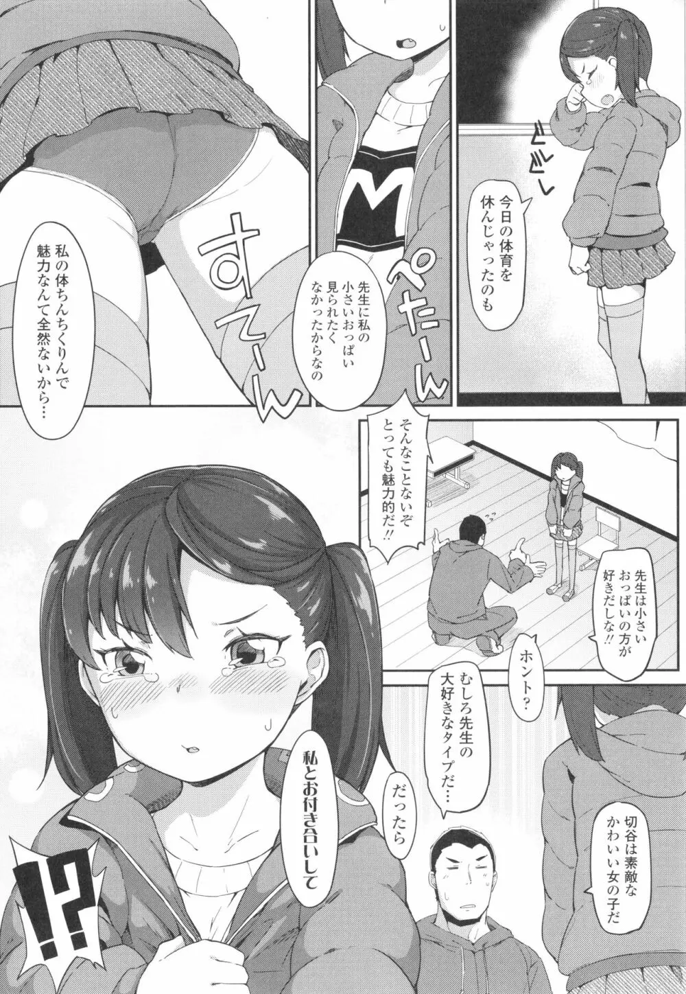 よりどり娘のみ 179ページ