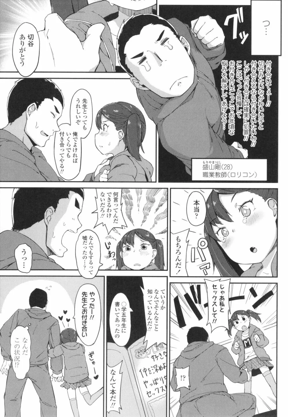 よりどり娘のみ 180ページ