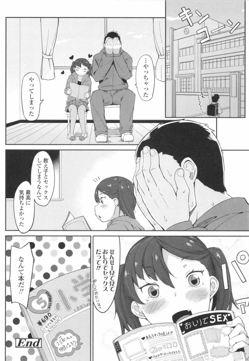 よりどり娘のみ 193ページ