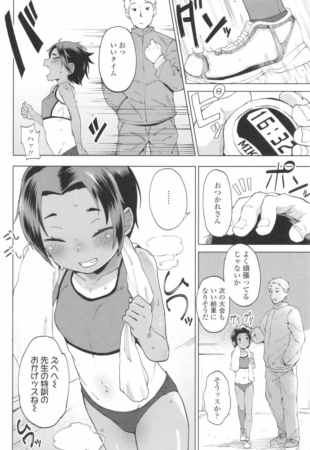 よりどり娘のみ 27ページ