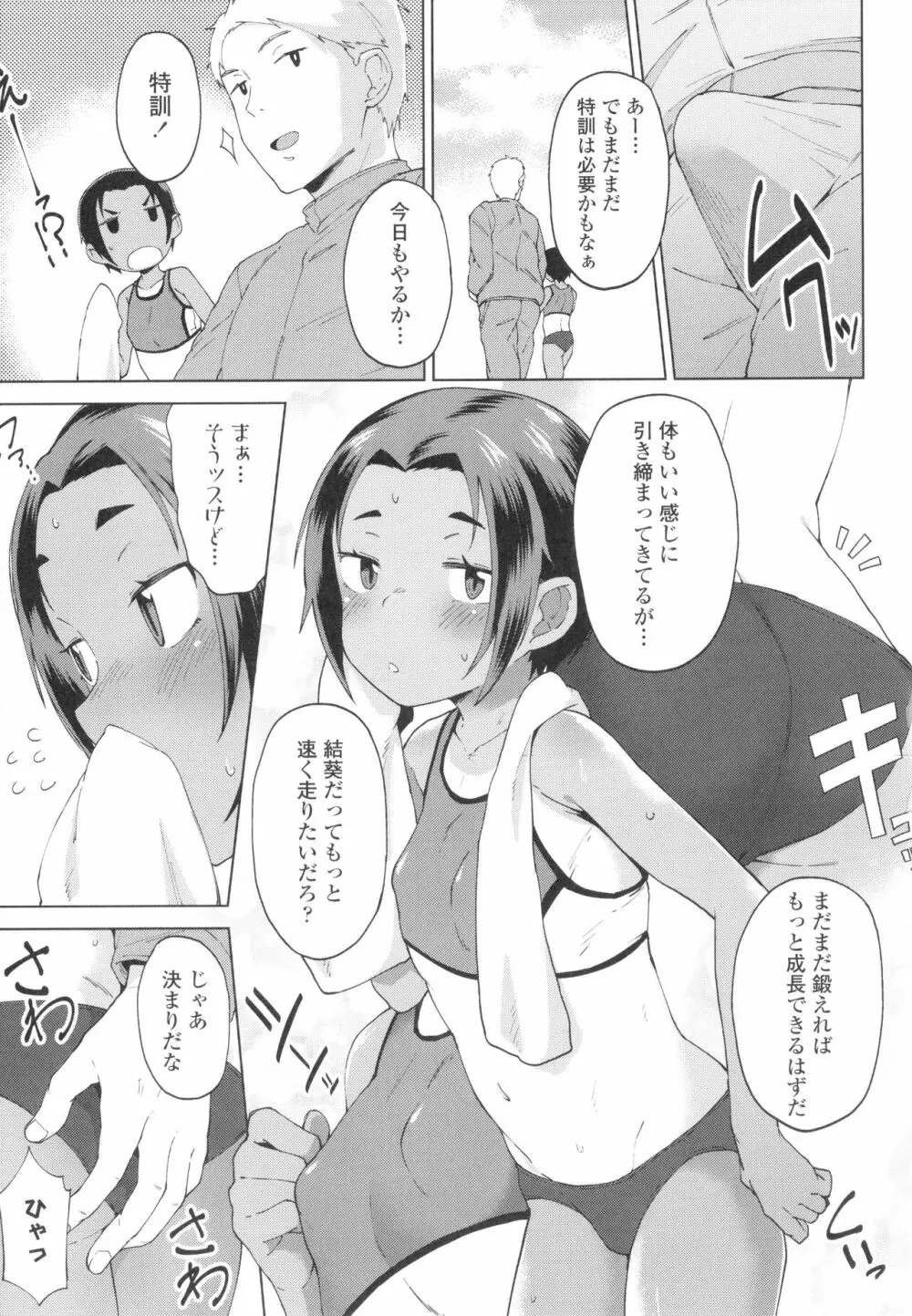 よりどり娘のみ 28ページ