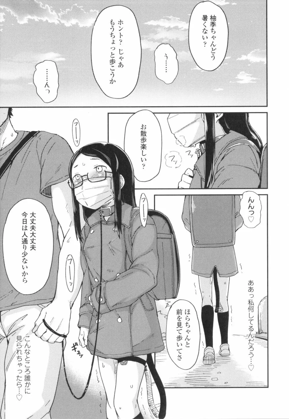 よりどり娘のみ 58ページ