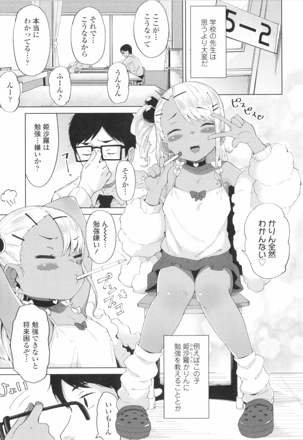 よりどり娘のみ 62ページ