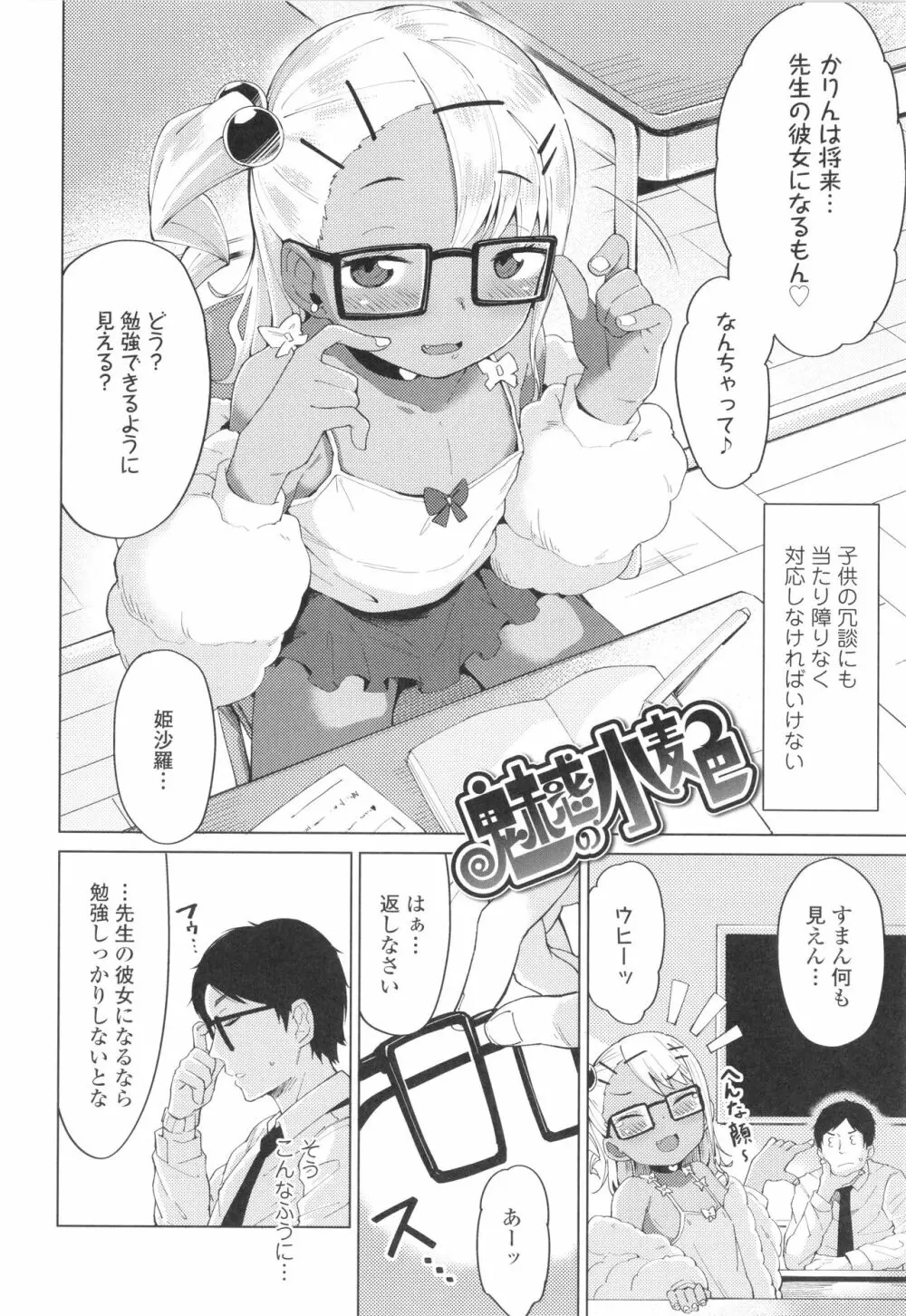 よりどり娘のみ 63ページ